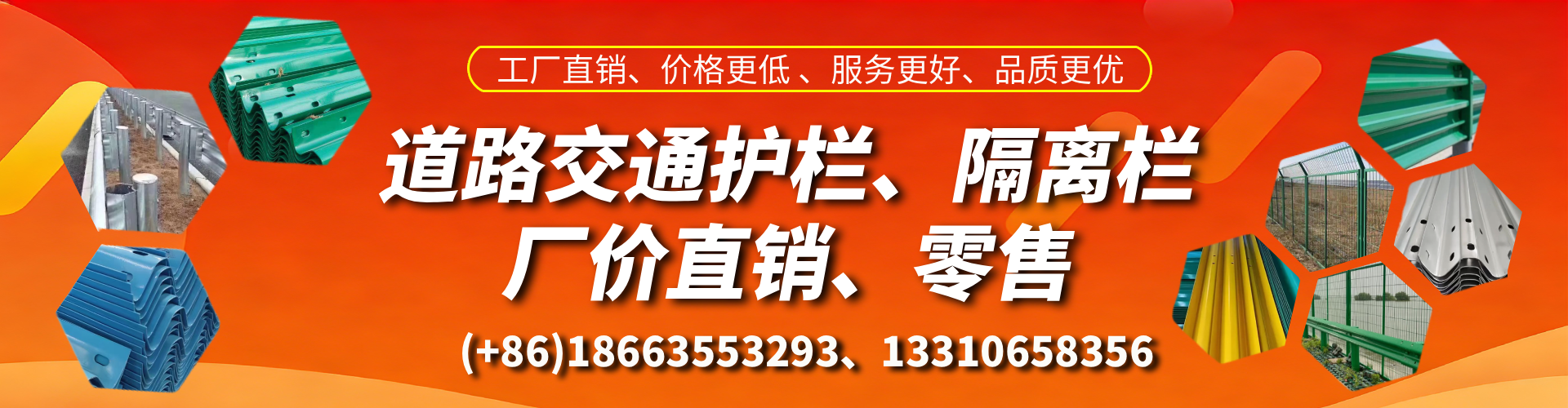 邵东交通护栏生产厂家 道路护栏 波形护栏 防撞护栏 隔离护栏 防护栅栏
